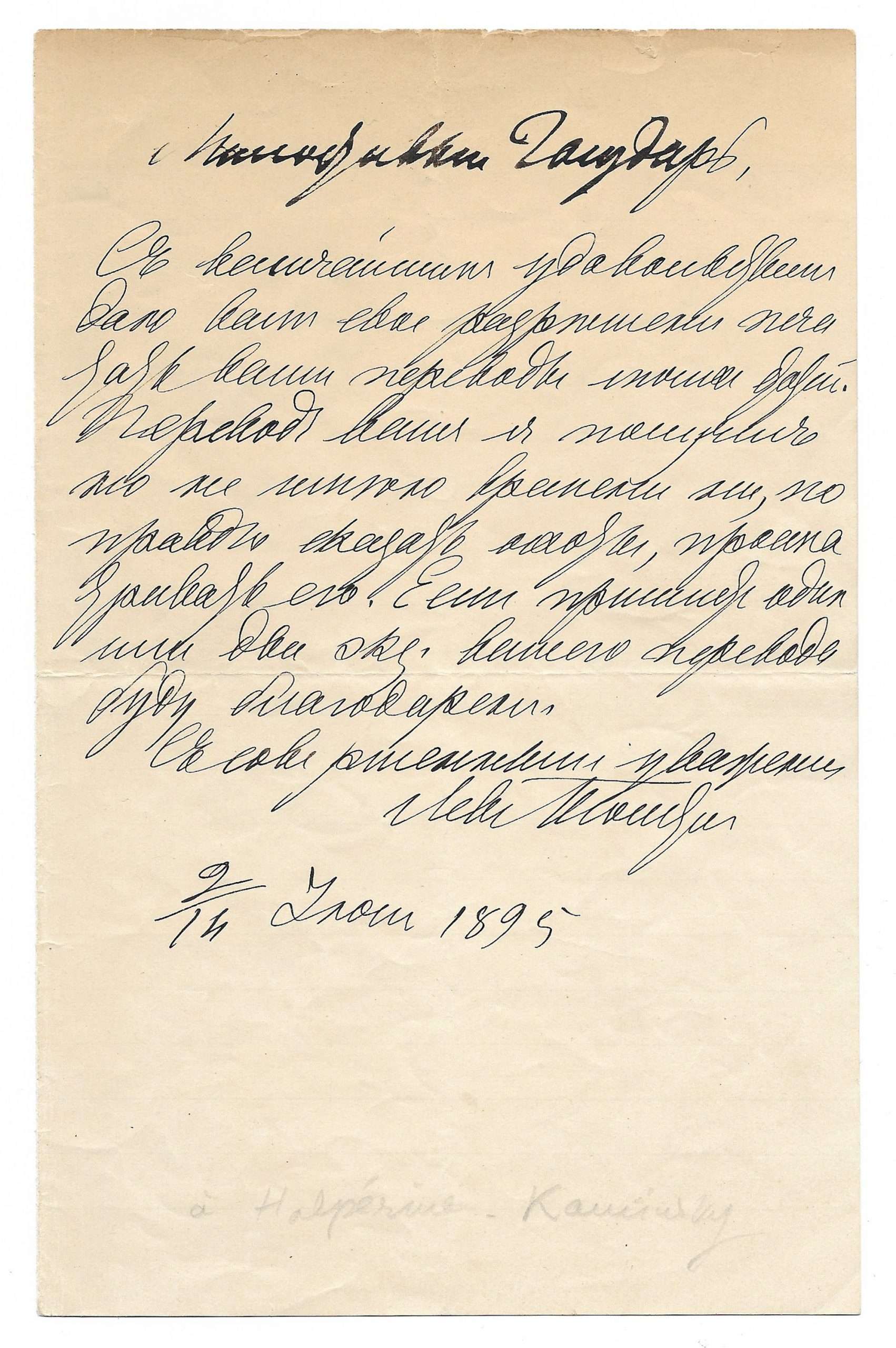 Journaux et carnets, tome 2 : 1890-1904 - Léon Tolstoï - Babelio
